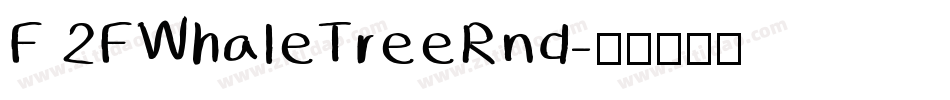 F 2FWhaleTreeRnd字体转换